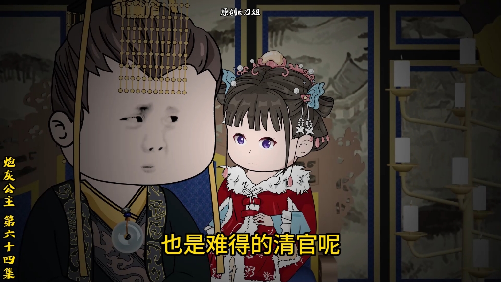 炮灰公主 第64集-炮灰公主-刀俎-炮灰公主-刀俎-哔哩哔哩视频