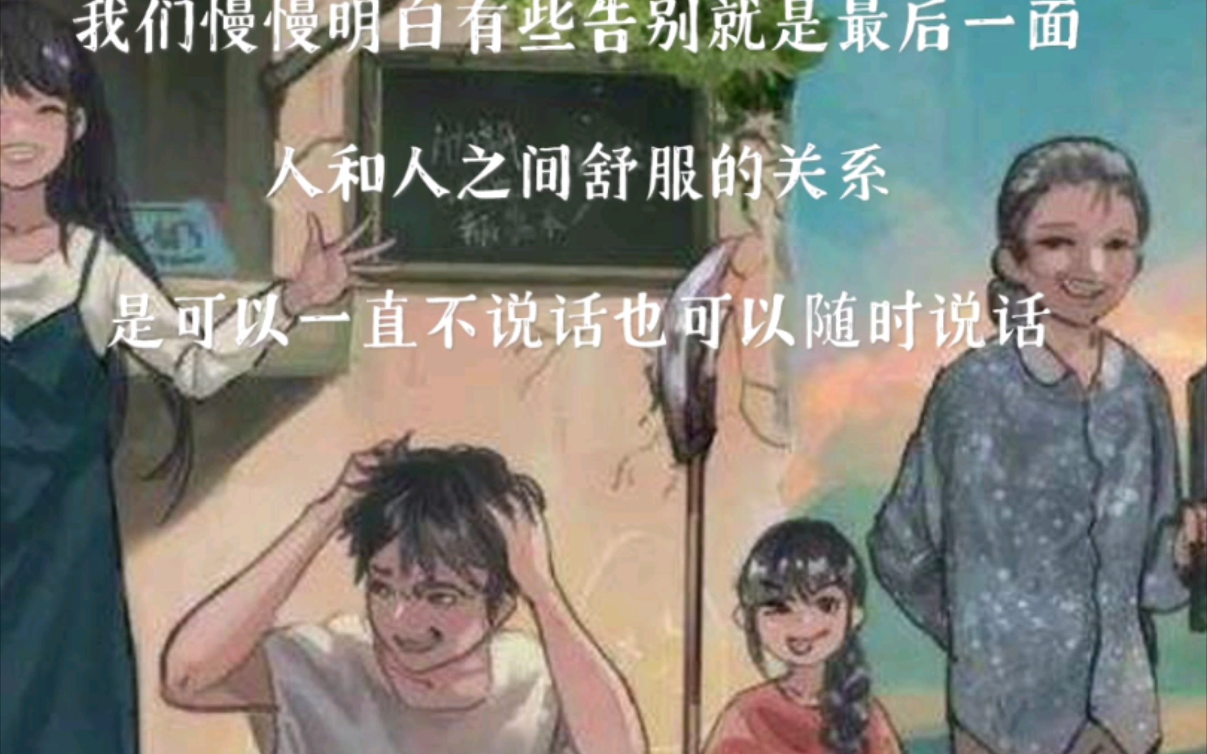 《云边有个小卖部》中让人落泪的话.哔哩哔哩bilibili