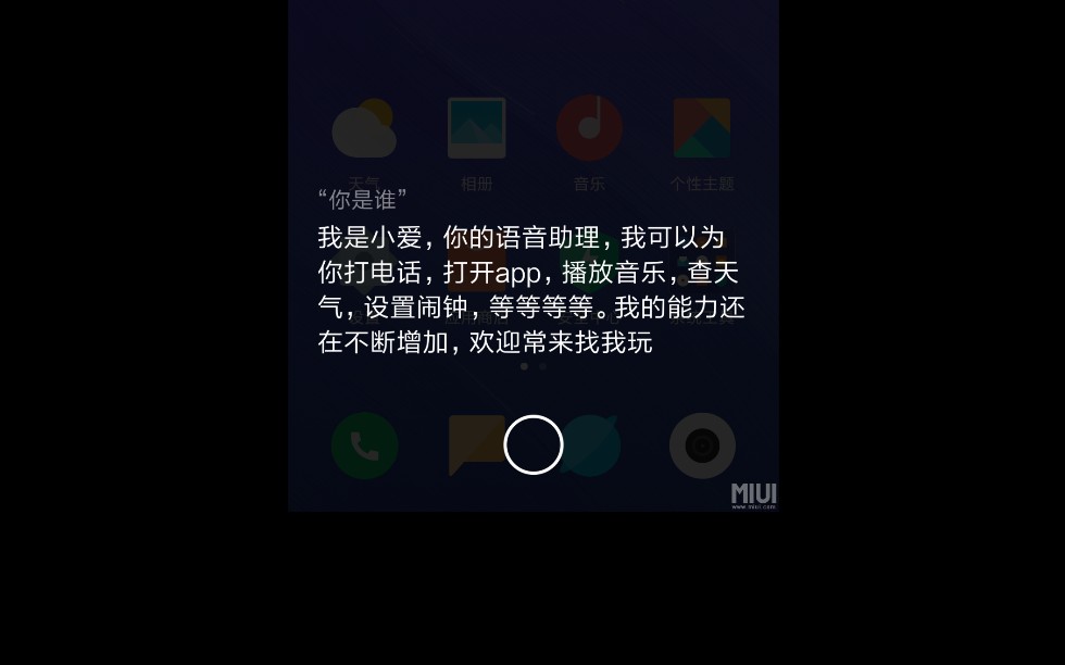 小爱同学:启动永恒模式,打开新世界╭(╯•𐩢•”哩哔哩bilibili