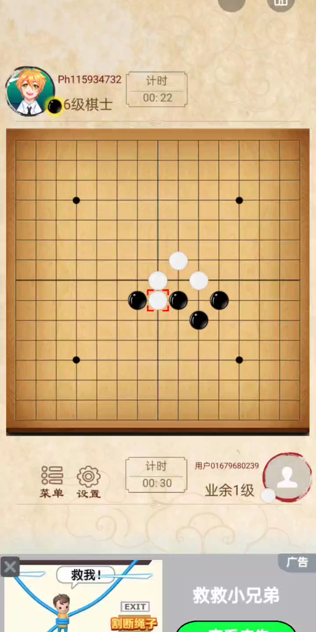 五子棋联机游戏