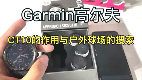 GARMIN】国家级教练告诉你，使用Approach R10需要注意哪些数据- 铁杆篇 