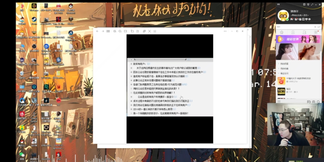 PDD就yy陪玩116频道的处理,做出总结.到此结束哔哩哔哩bilibili