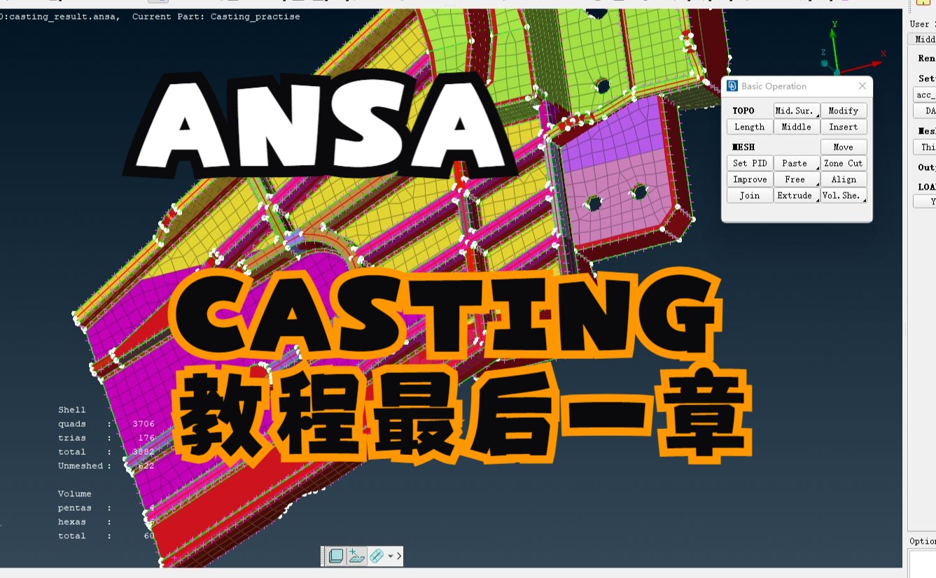 ANSACasting详细教程完结哔哩哔哩bilibili