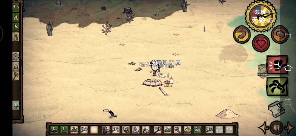 饥荒海滩第三期