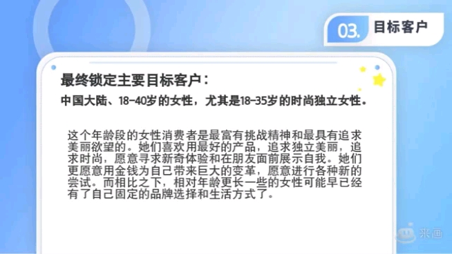 [图]第一次制作视频：传奇今生唇膏的市场分析，希望大家多多支持和点赞❤️