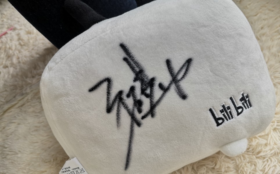 毛不易的签名小电视终于收到啦～(2977667729)77