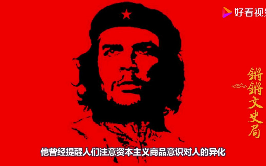 革命领袖:窃格瓦拉 - 资源合集 - 小不点搜索