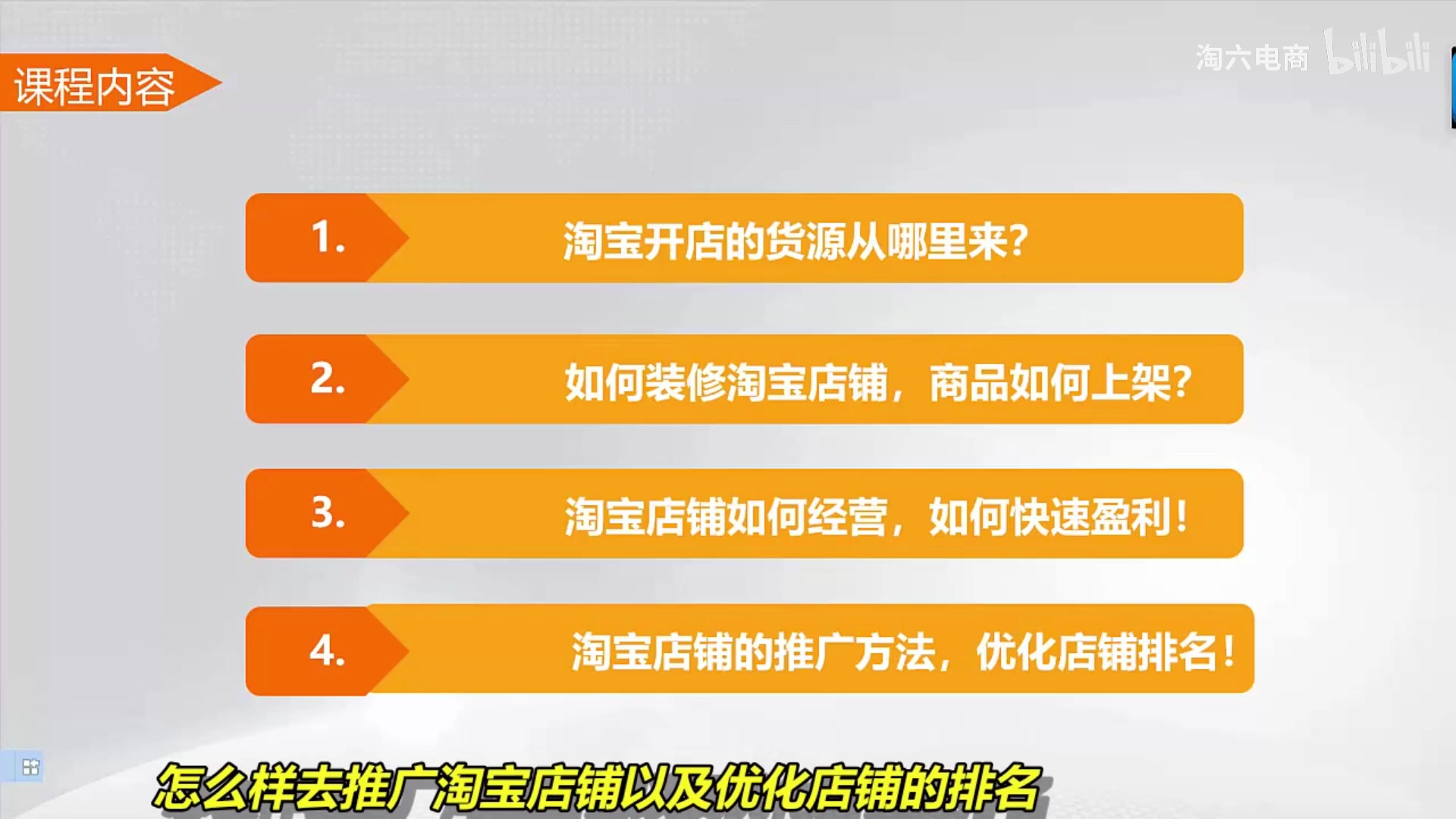 z淘宝一件代发如何上架出售?运费模板如何设置?电脑编辑实操演示!流程流程哔哩哔哩bilibili