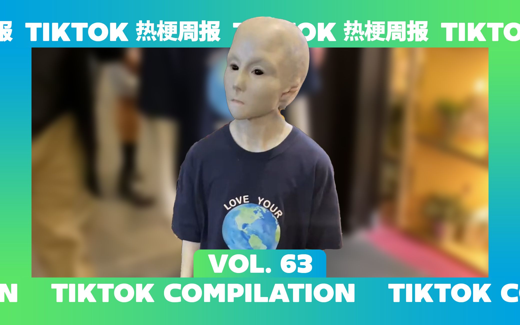 [TikTok] 外星人视察民情 | 热梗周报 vol. 63哔哩哔哩bilibili