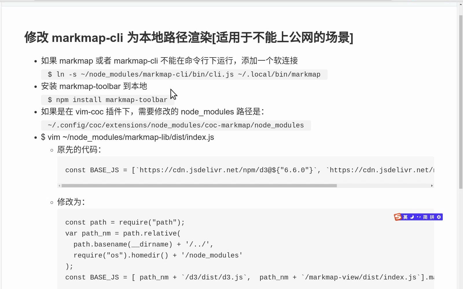 本地渲染 Markmap 转换后的思维导图 HTML 页面哔哩哔哩bilibili