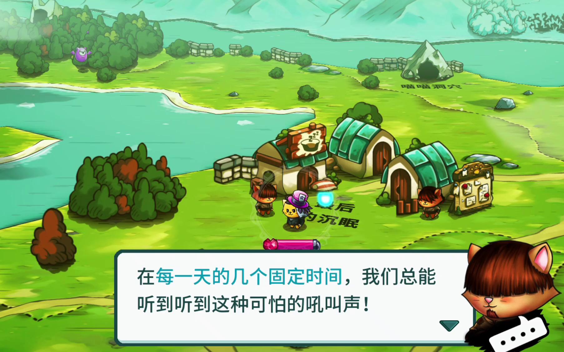 [图]【猫咪斗恶龙/cat quest】猫都不敢提的历史，支线完结