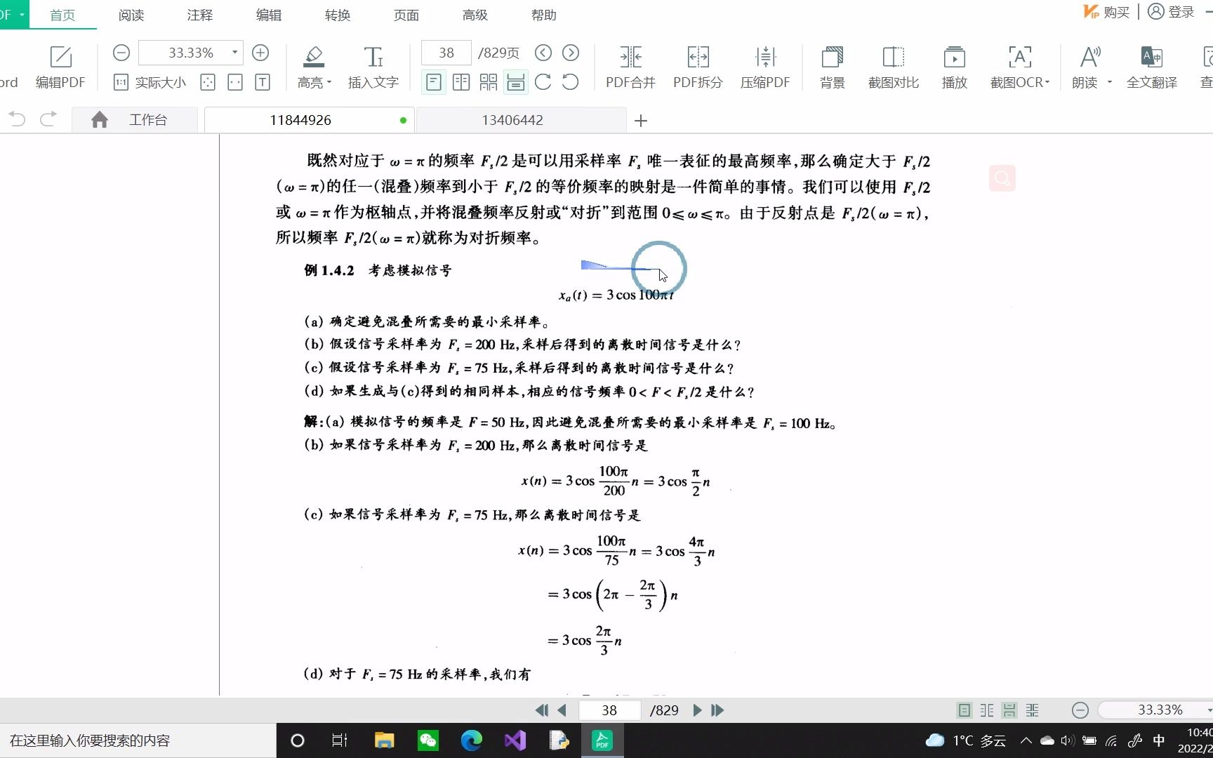 [图][自学系列] 数字信号处理.第四版 part.2