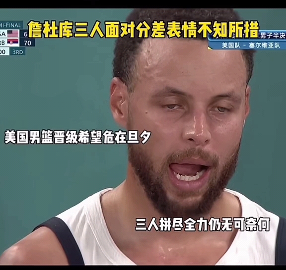 他们都不看好你,偏偏你最争气,这就是库里