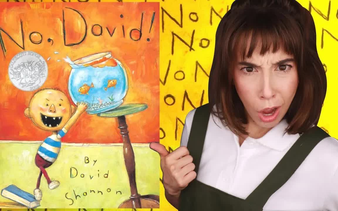 [图]《No, David!》（幼儿英语绘本故事）