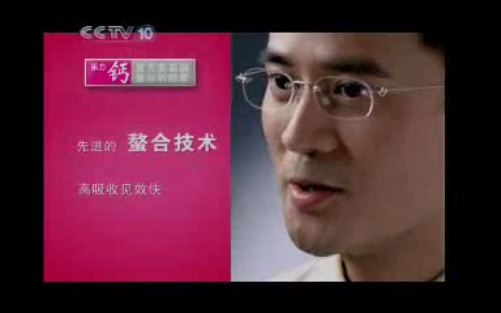 【放送文化】CCTV10科教频道 走近科学开始前的广告,中场或之后的内容 2007.8.26期哔哩哔哩bilibili