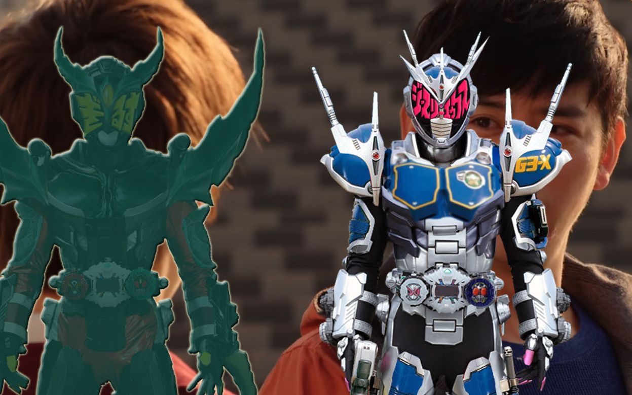 动画小剧场23-假面骑士zi-o的g3-x装甲【aoc的脑洞p图】