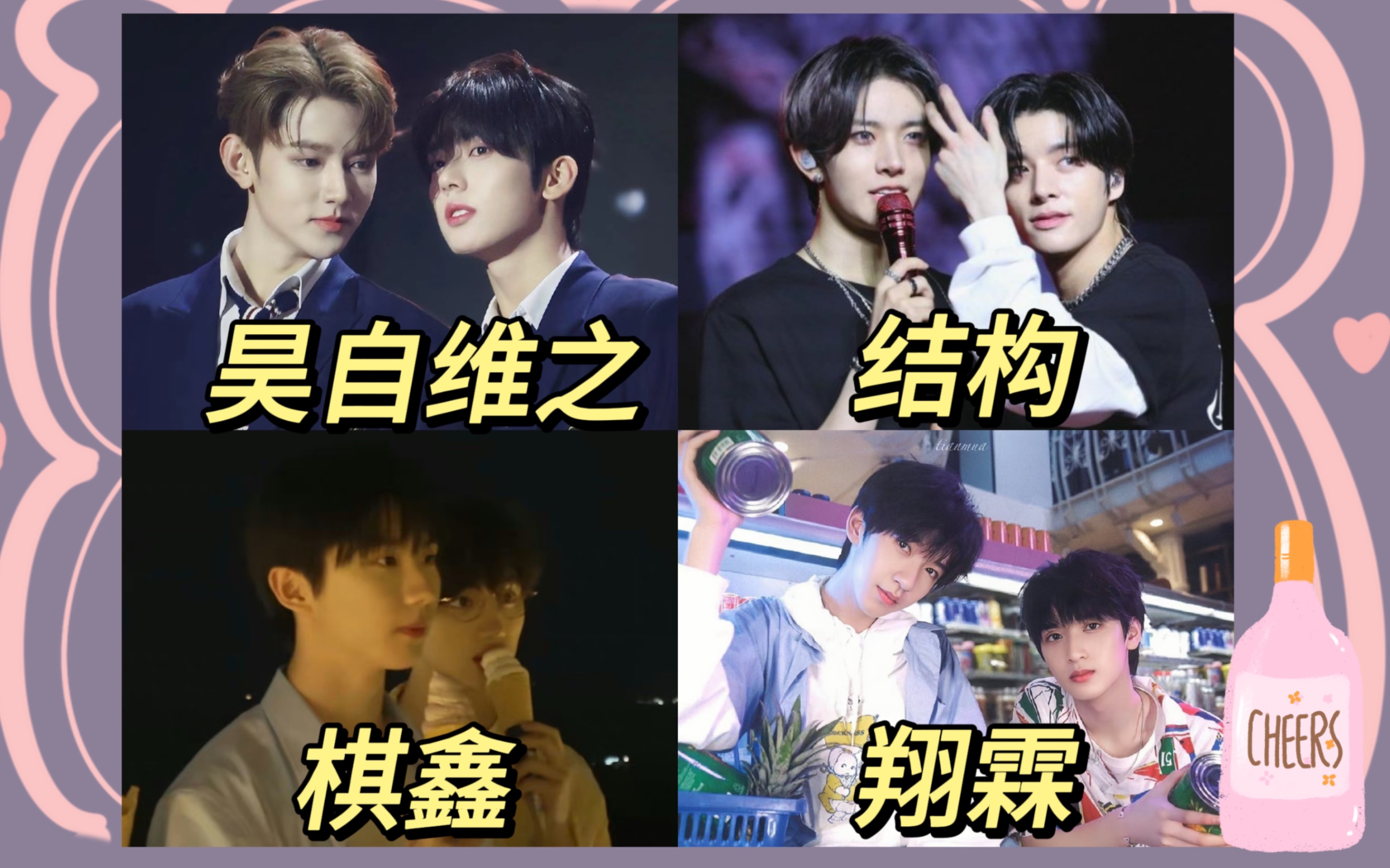 都很重要[昊自维之/结构/翔霖/祺鑫]「zb1/enhypen/tnt/风年/戏影」