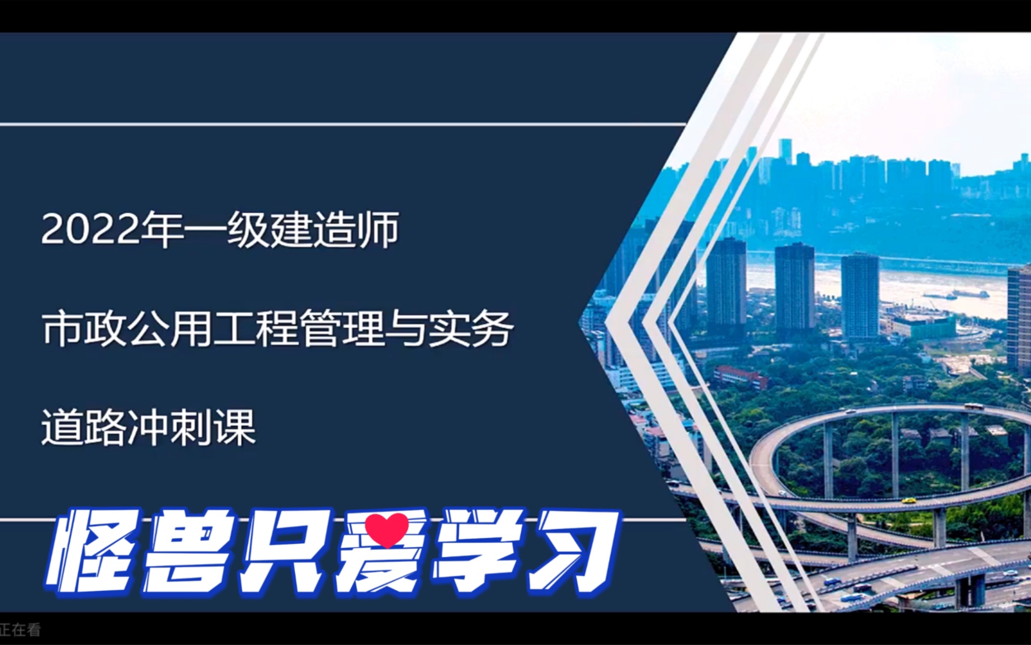 【2023補考】一建市政-衝刺班-曹明銘