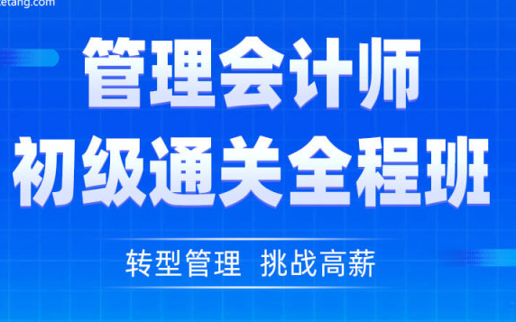 20212022年管理会计师 《管理会计概论》基础班(包含讲义)哔哩哔哩bilibili