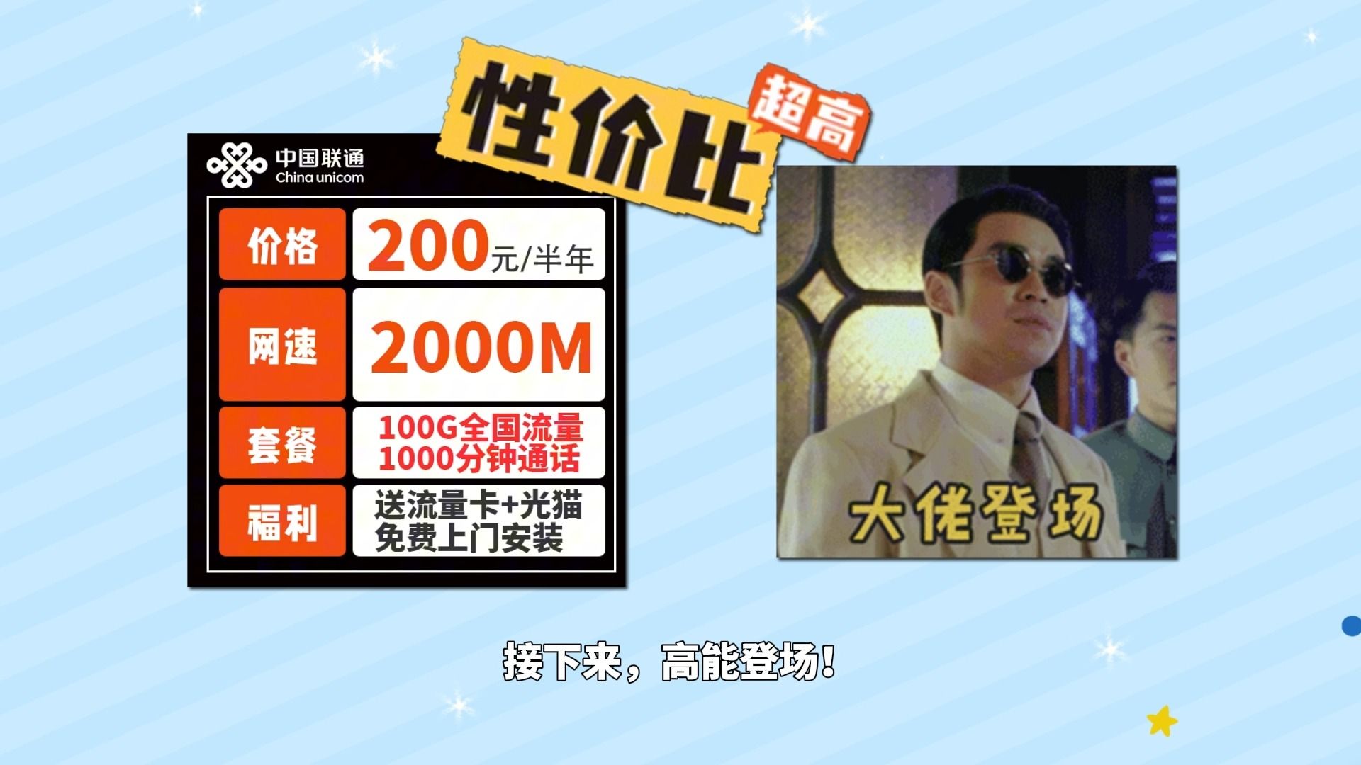 【宽带推荐】广东200元包半年2000M限时上架?无合约!性价比拉满!|宽带推荐|宽带办理推荐|宽带安装流程|宽带办理推荐|宽带怎么办最便宜