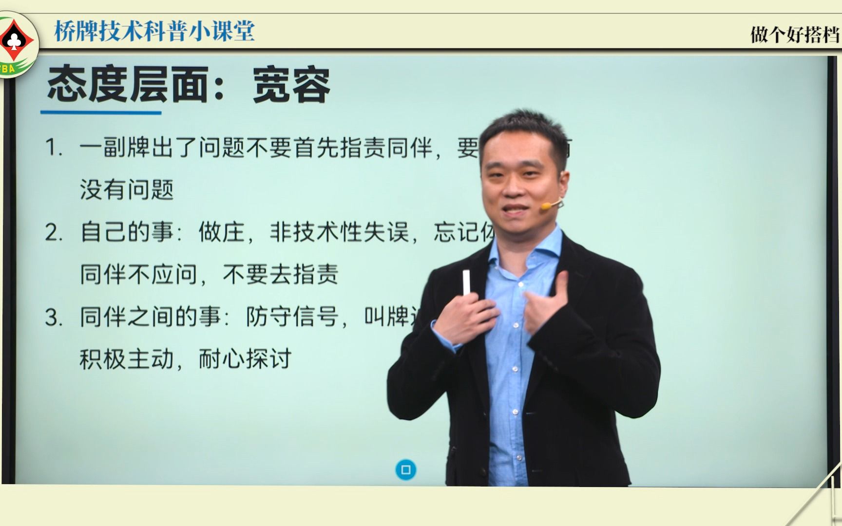 中国桥牌协会桥牌技术科普小课堂!2022年,让我们离成为桥牌大师的目标更近一点!