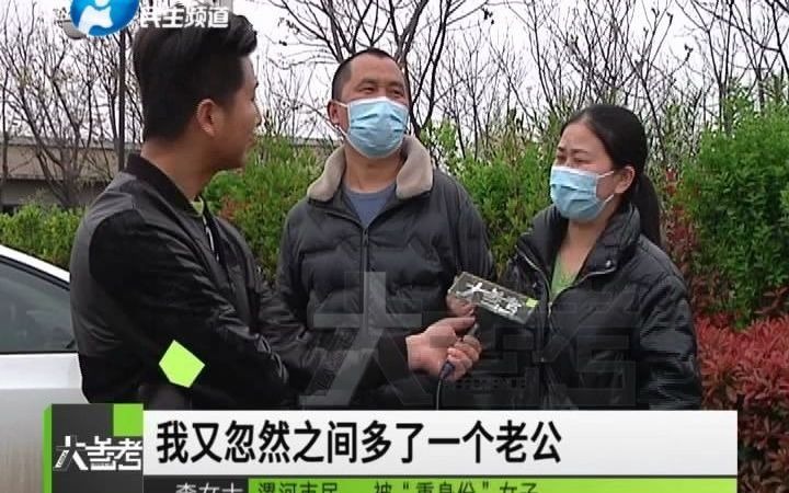 【大参考】后续来了!承认错误并道歉!女子明明没离婚为何会有俩“丈夫”?(3)哔哩哔哩bilibili