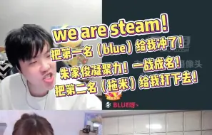 Download Video: 拖米和BLUE打PK激情拉票中：我们是个steam！朱家俊凝聚力！就这次一战成名！！！