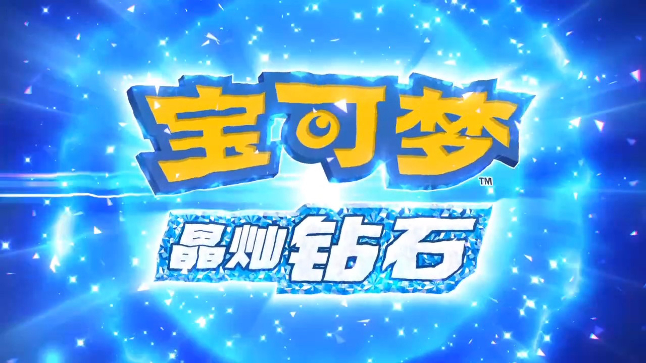 【风波】精灵宝可梦:晶灿钻石,卡比兽(蛋闪)