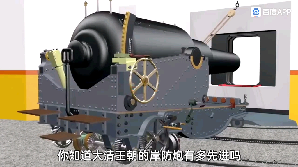 大清王朝岸防炮