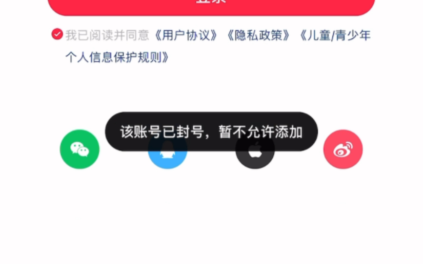 小红书手机号被封释放手机号,无限注册哔哩哔哩bilibili
