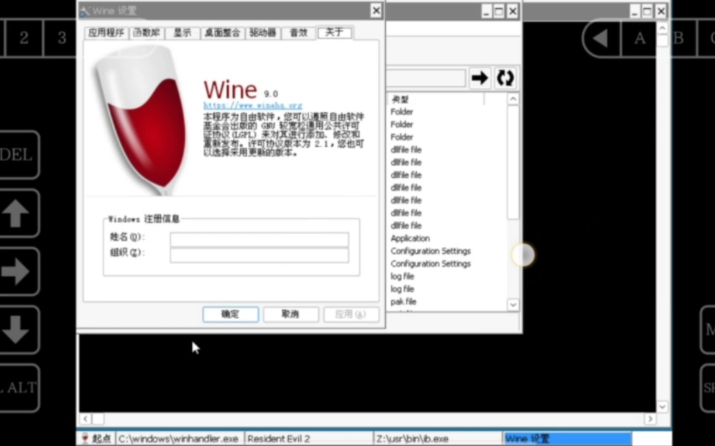 [图]Winlator运行wine9.0的问题