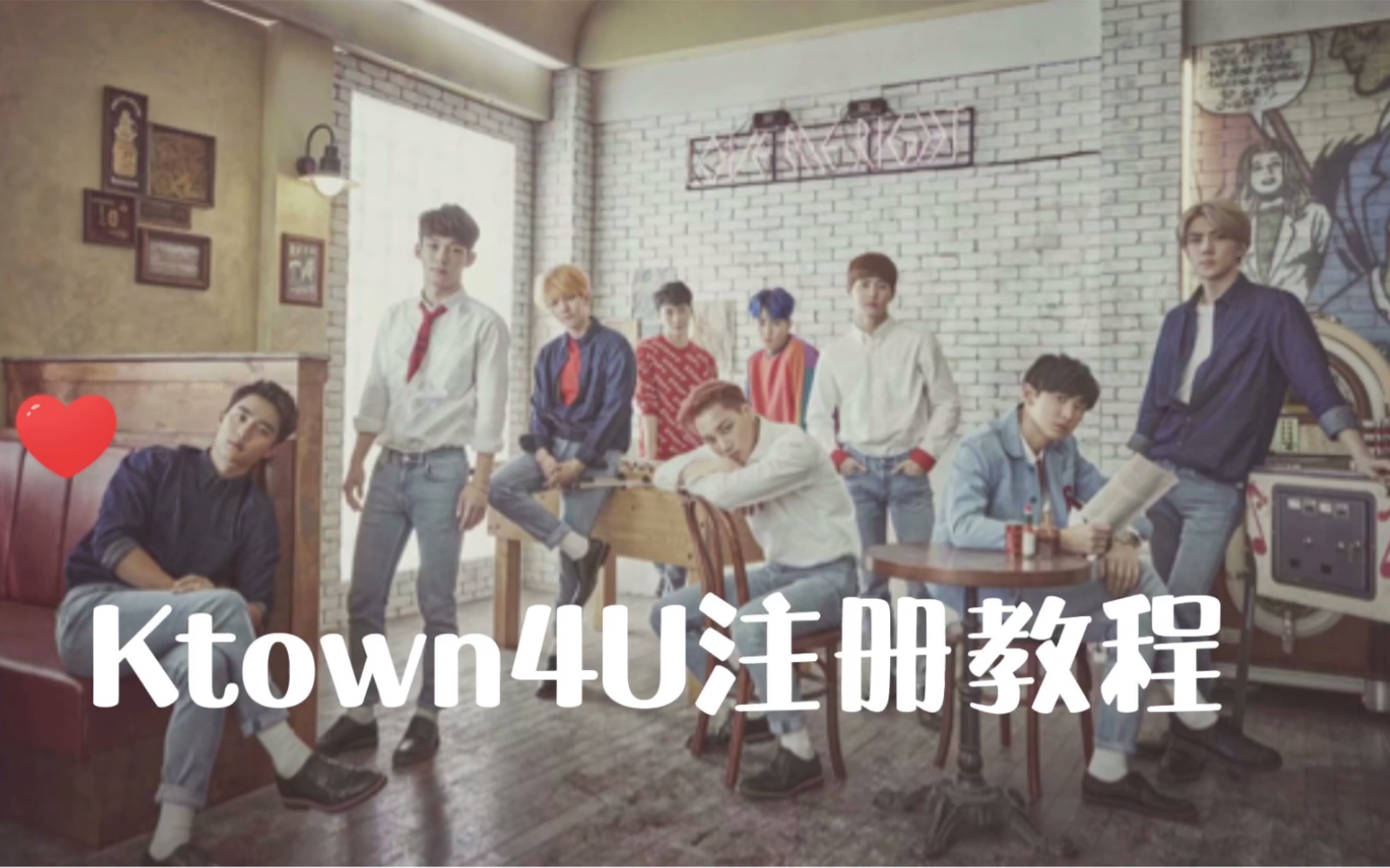 Ktown4U注册教程~哔哩哔哩bilibili