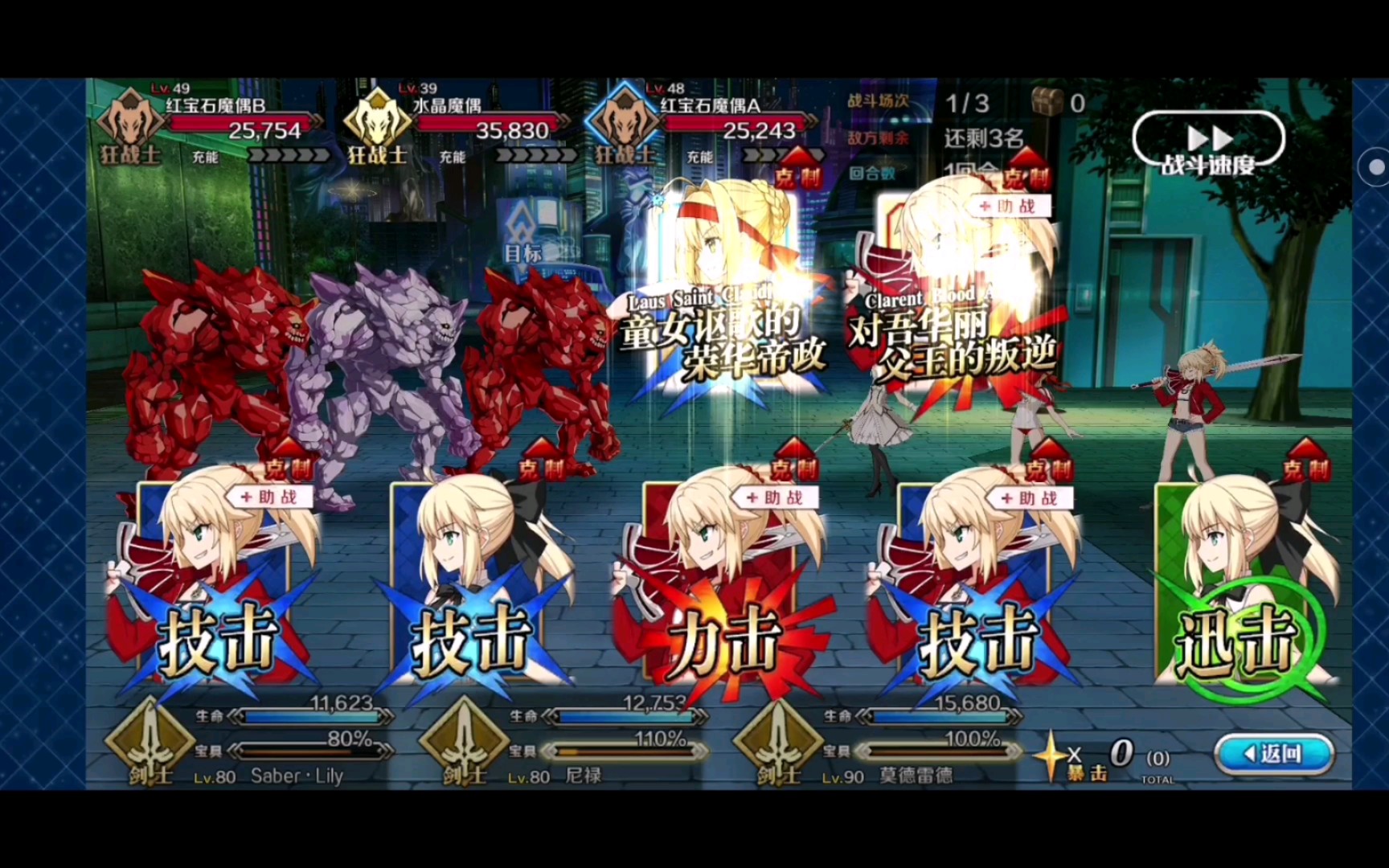 【FGO】灵基素材—悠久果实最高本哔哩哔哩bilibili