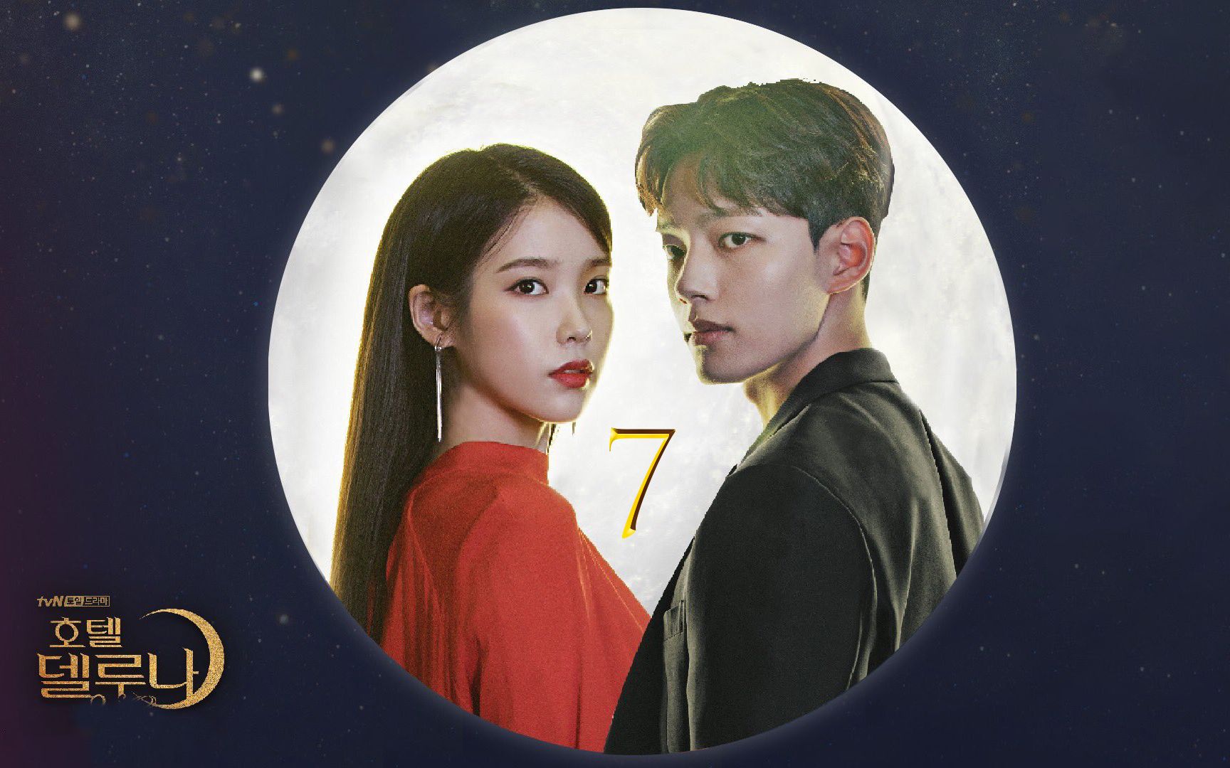 活动作品7集满月违背灿星意愿居然想和他