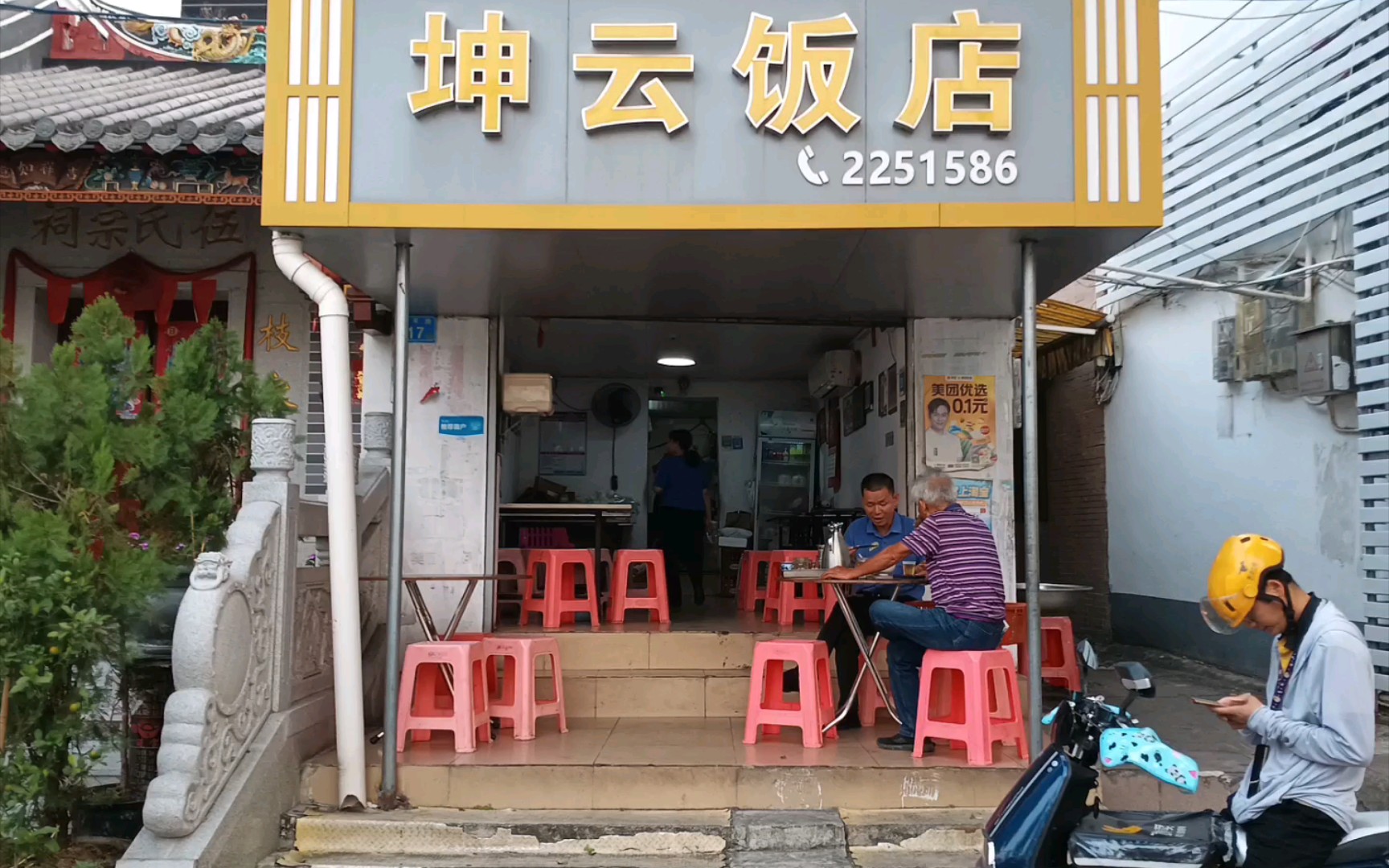 惠州市坤雲飯店,算得上是老字號的店了,餃子和枸杞湯都還不錯,就是有