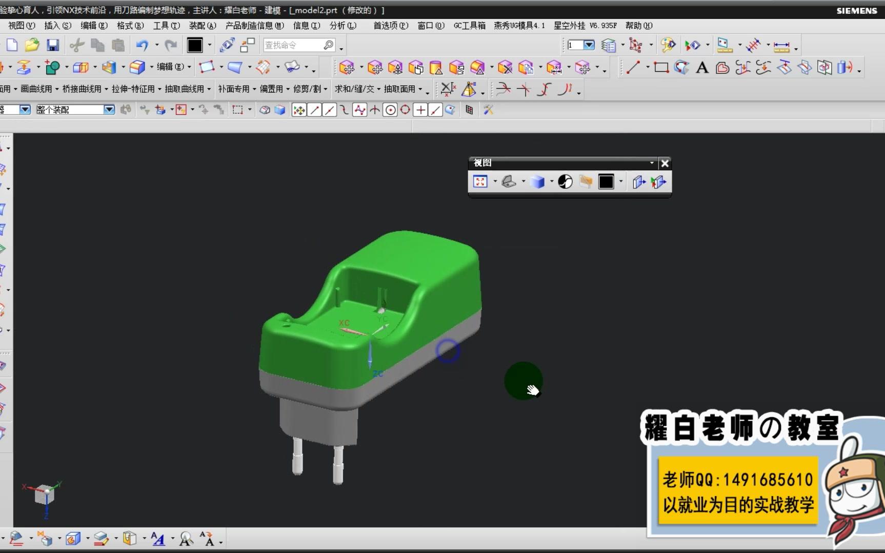 第3讲:工作窗背景渲染样式及对象颜色更改哔哩哔哩bilibili