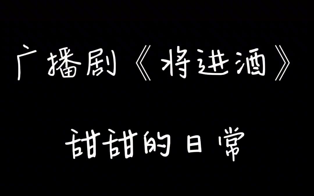 将进酒广播剧 沈兰舟萧策安哔哩哔哩bilibili