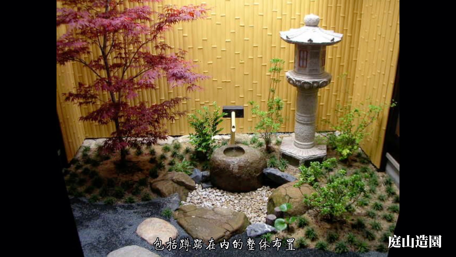 日本庭园の蹲踞