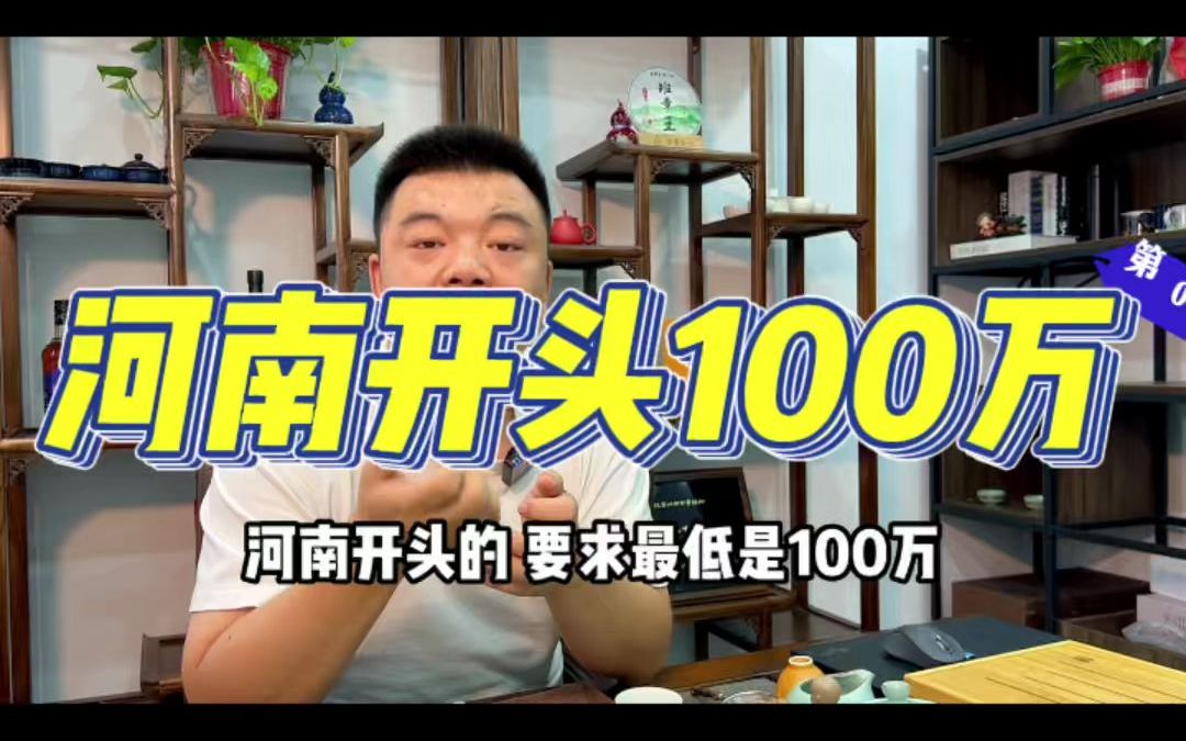 公司用省份开头,注册资金不得低于100万,准备创业的你,知道吗?#创业 #注册公司 #注册资本哔哩哔哩bilibili