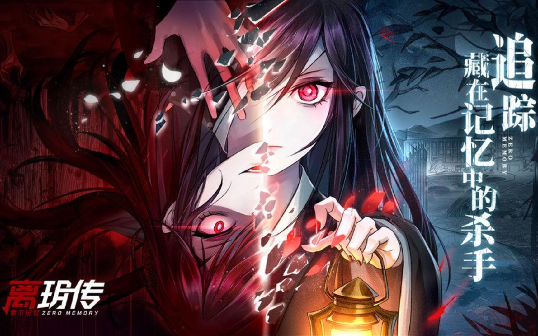 空良实况离玥传已更新21p悬疑推理