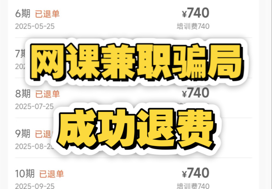 刷网课考试兼职可靠吗(刷网课考试兼职可靠吗知乎)