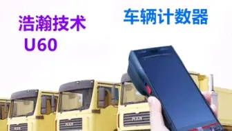 土方车辆计数器土石方车辆计数器拉土车几数器渣土打卡机矿区计数器土石方车辆计数器渣土车计数器土方车辆计数器渣土车装车计数器渣土车计数卡矿山渣土车计数卡装车计数器