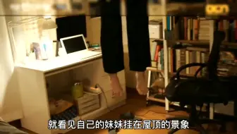 明明已预测到，因无证据放走了凶手，却害死了妹妹！