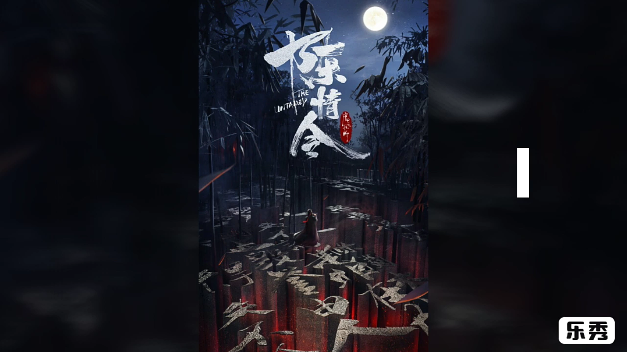 《陈情令》☞风景篇哔哩哔哩bilibili