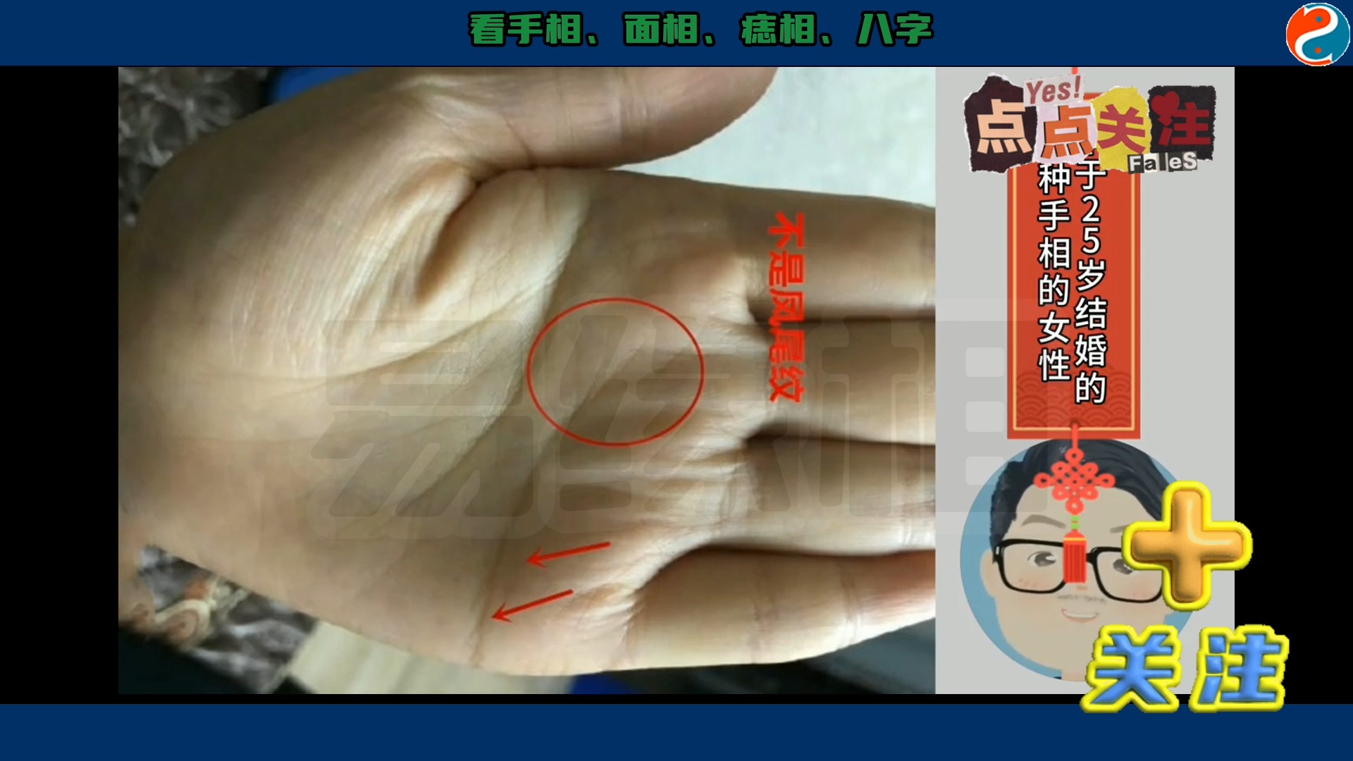 手握"凤尾纹"男可取贤妻,女可嫁贵夫!