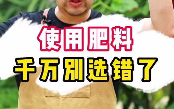 [图]购买肥料时，各种元素的肥料让农民朋友眼花缭乱