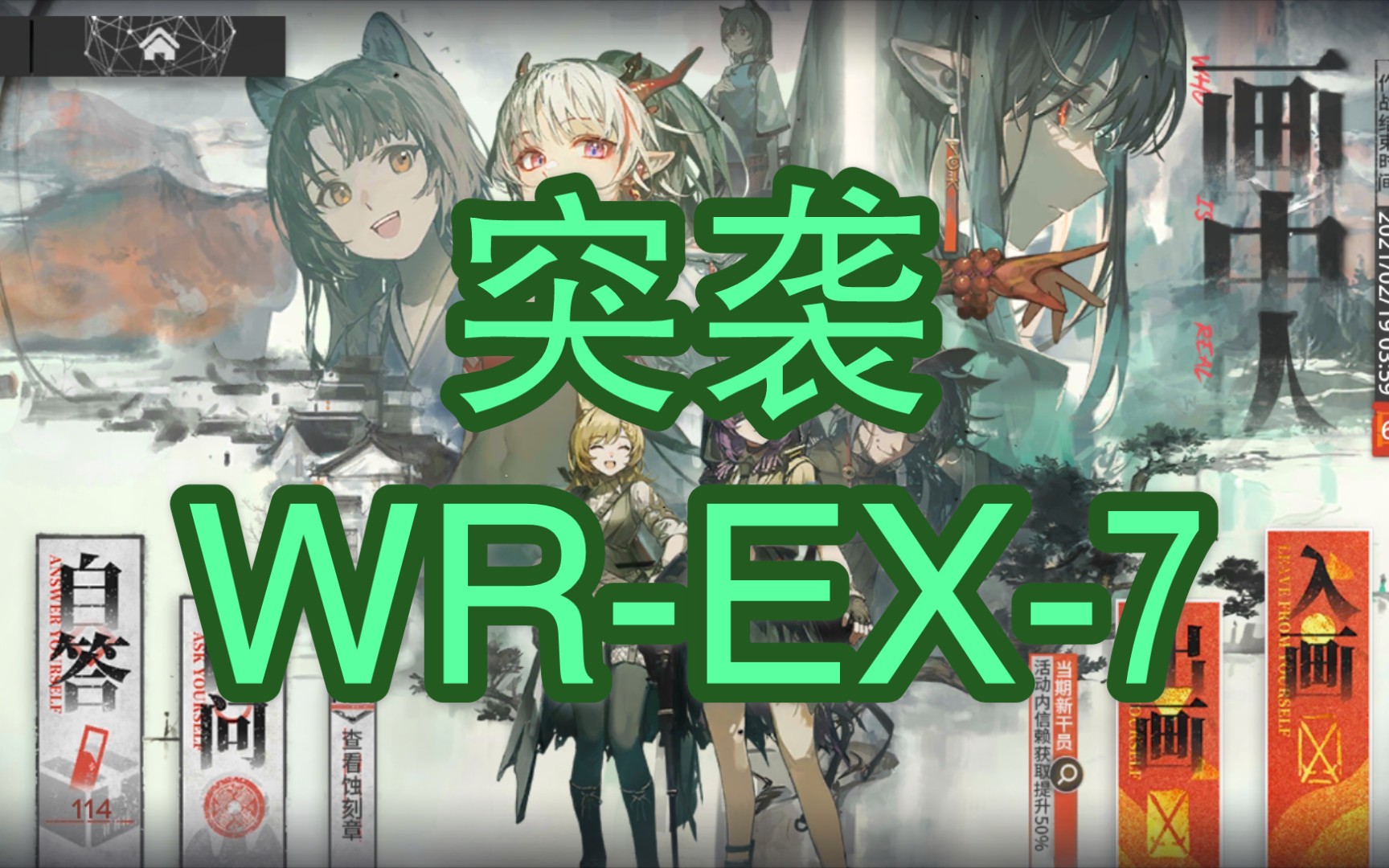 沉梦明日方舟画中人突袭wrex7高配高练黄金大队
