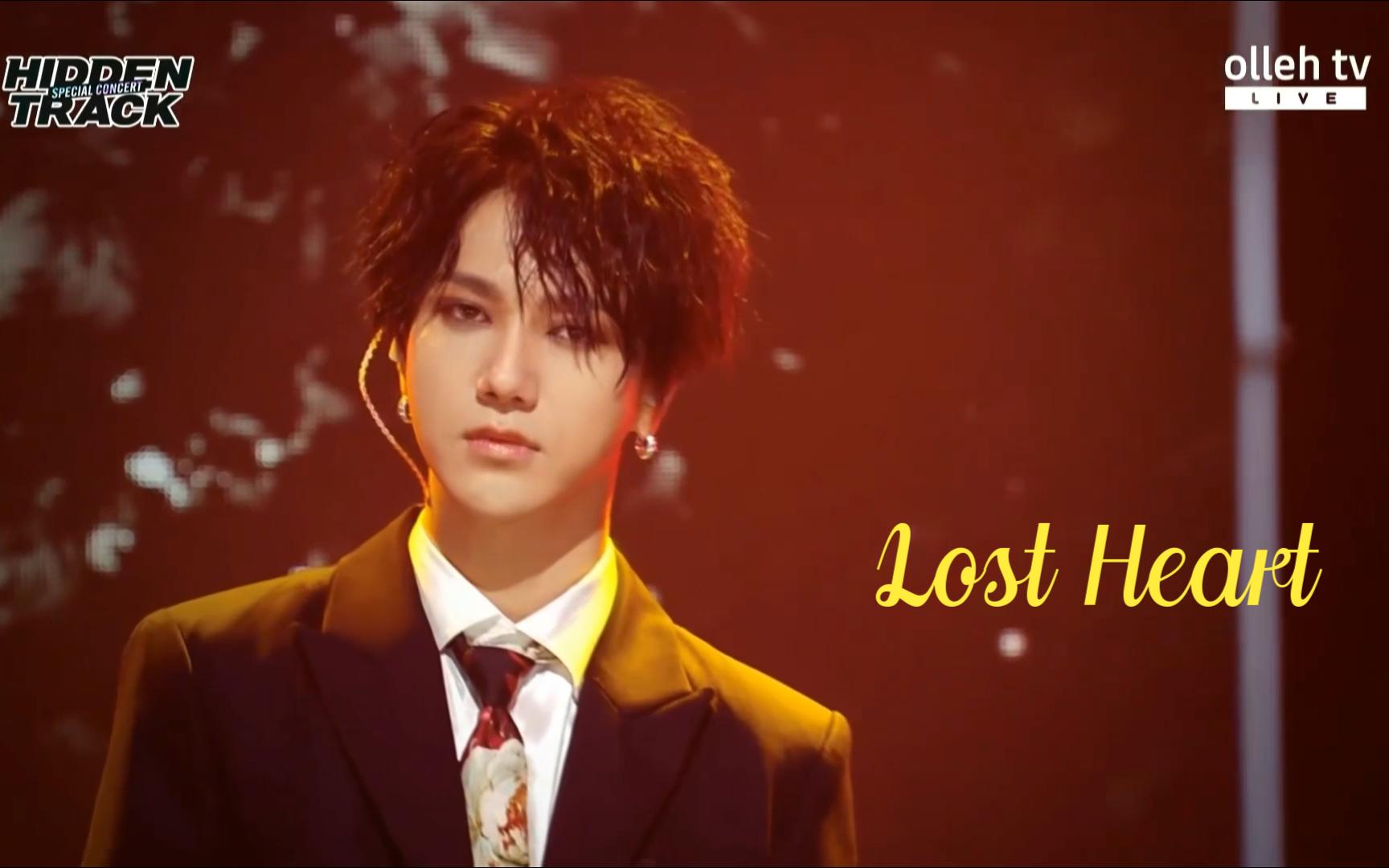 【艺声/YESUNG】失心就很绝 要是多点舞台就好了 《lost heart》哔哩哔哩bilibili