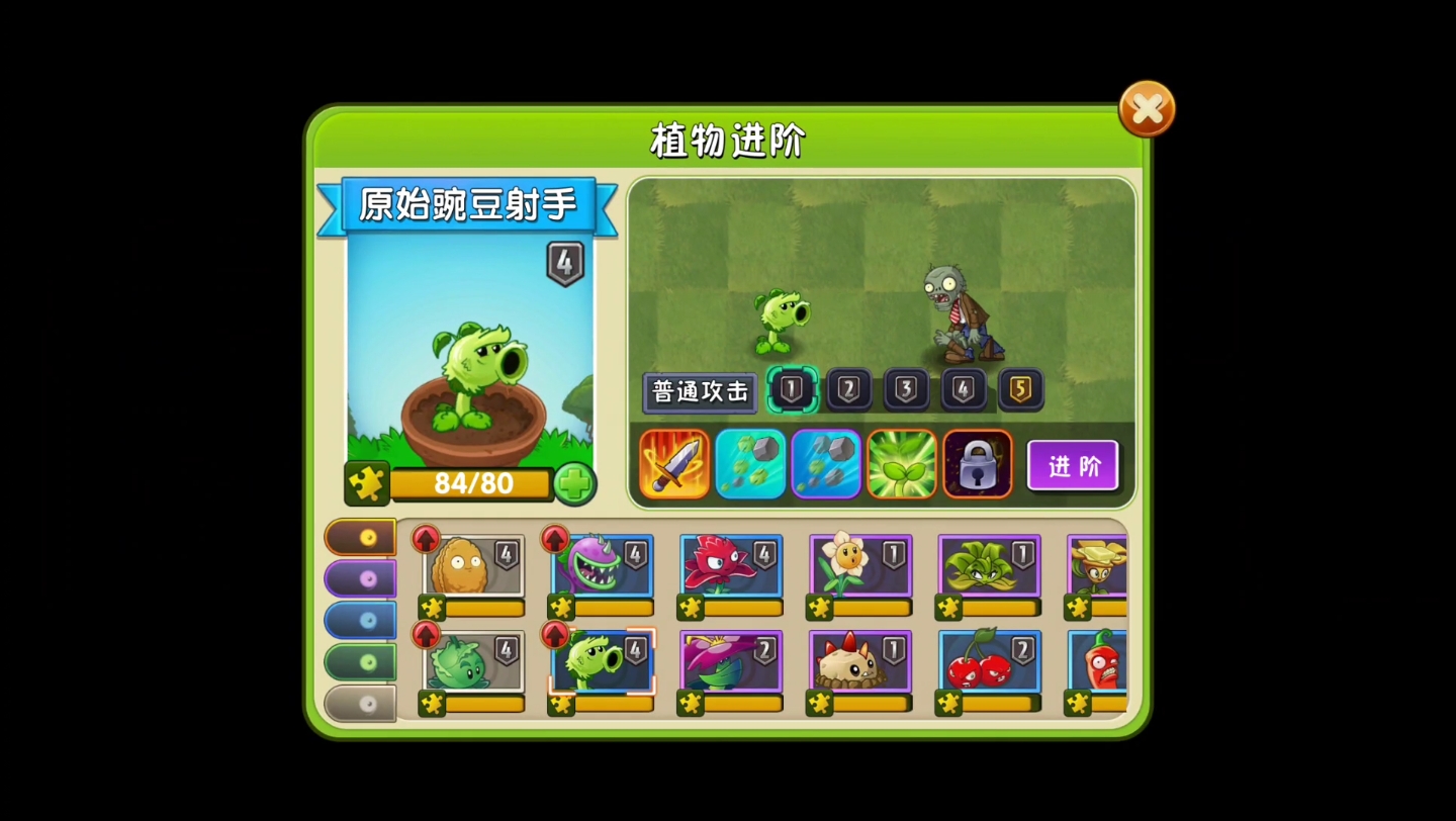 原始豌豆射手5阶