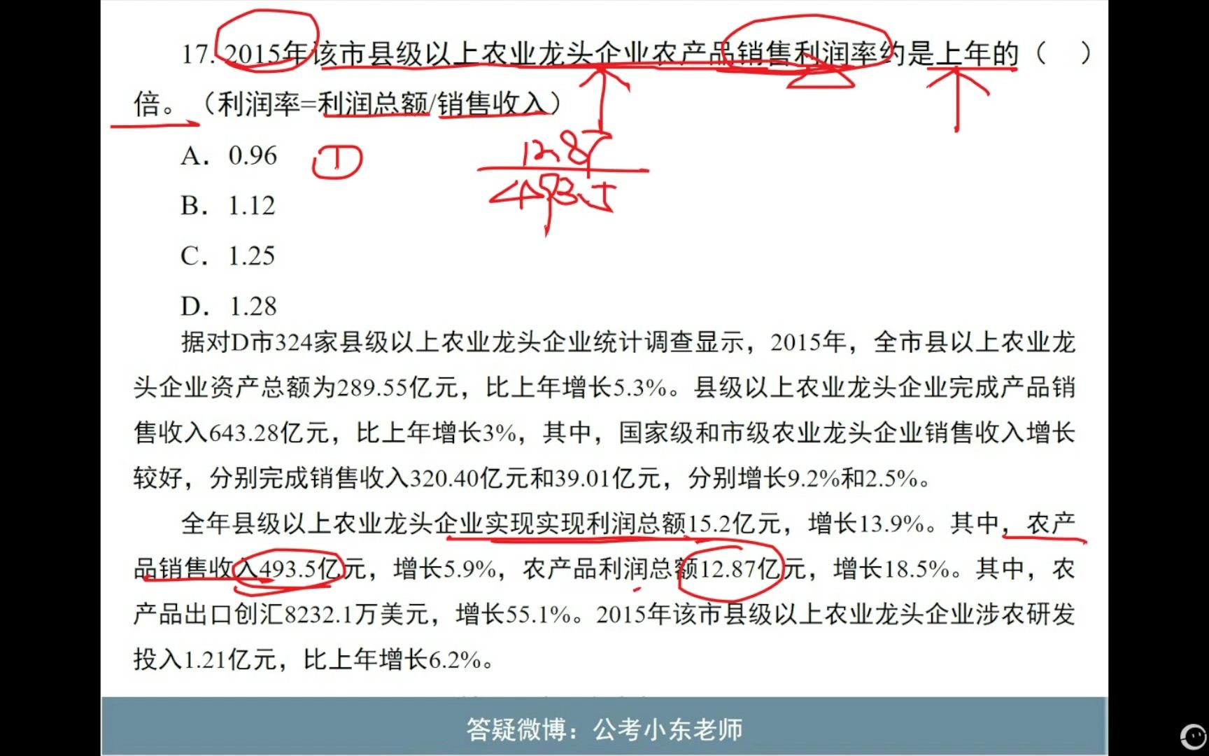 晚自习114(资料2017年上海第1篇+第2篇)哔哩哔哩bilibili